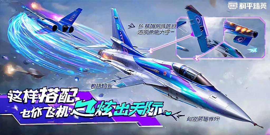 和平精英《哔哩哔哩》外挂