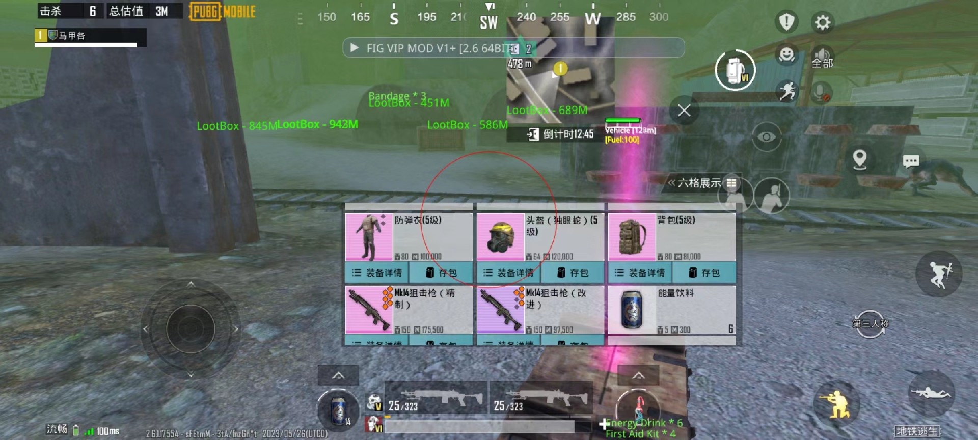 和平精英「青蛙直装」辅助,支持地铁